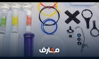 صيانة أعطال فلتر المياه