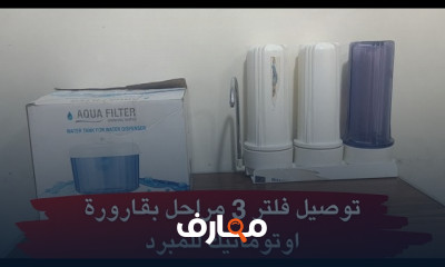 إصلاح وتركيب مبردات المياه