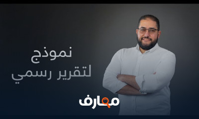 إعداد مدير مشروع محترف