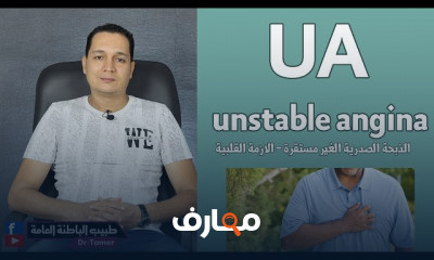 علاج ارتفاع الكوليسترول