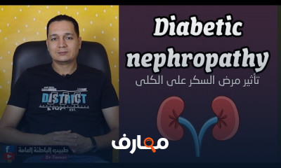 كيفية قراءة تحليل الغدة الدرقية
