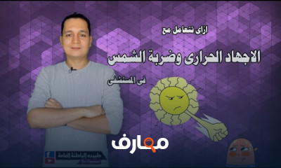 التعامل مع ألم الصدر في الطوارئ