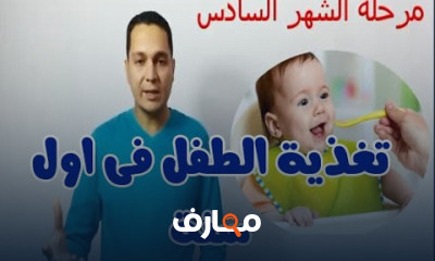 كيفية تقوى مناعة الطفل