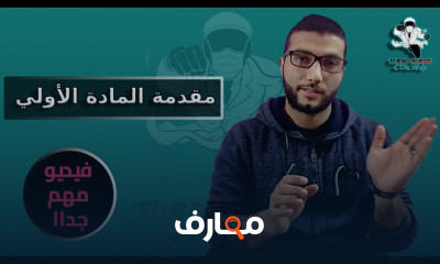 منهج ثانية ثانوي تمريض للطلاب