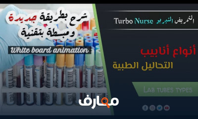 كيفية تركيب الكانيولا