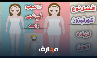 أفضل علاج لدور البرد والانفلونزا