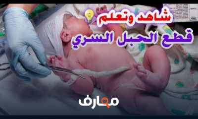 تنظيف الأنف للأطفال فى المنزل