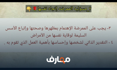 منهج سنه أولي تمريض