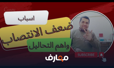 كيفية إجراء اختبار الحمل المنزلي