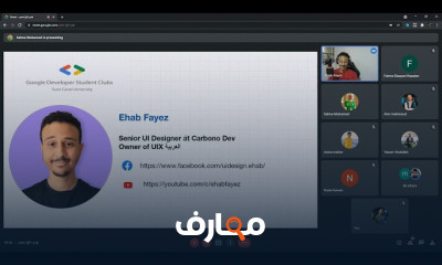 مرتبات ال UI UX Designers في مصر
