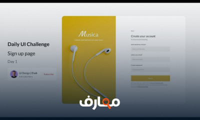 أساسيات UI Design باستخدام Figma