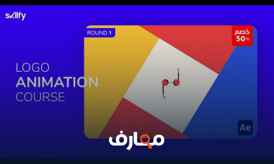 أساسيات المونتاج من الصفر