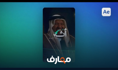 تصميم شعار 3D فى After Effects