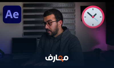 كيفية تسريع الرندر في After Effects