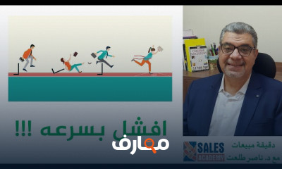 مهارات البيع لكبار العملاء