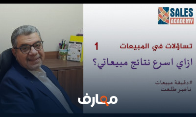 كيفية بناء فريق مبيعات ناجح