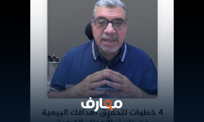 ال MAN Test وأثره في البيع