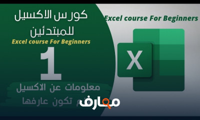 القوائم المخصصة Custom Lists في Excel