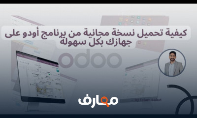 تغيير اللغة الى العربية في Odoo