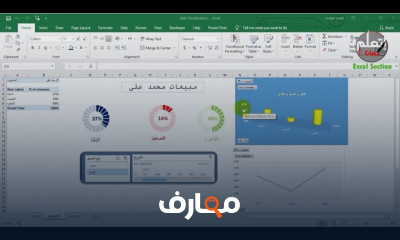 أحدث دوال Excel