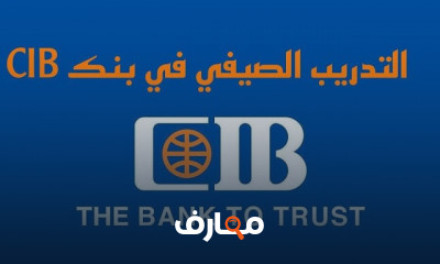 تدريبات بنوك وشركات