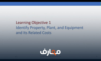 أساسيات المحاسبة المتوسطة