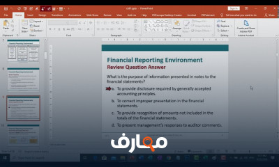 المحاسبة المالية