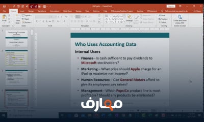 المحاسبة المالية من البداية