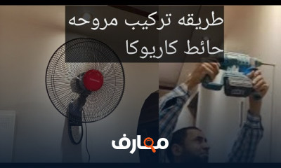 تركيب وتجميع نجف السقف