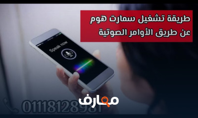 طريقة تركيب وتوصيل جهاز UP
