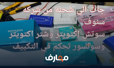 تركيب سويتشات سمارت سونوف