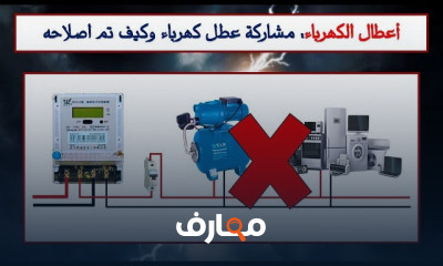كيفية توصيل أسلاك مروحة السقف