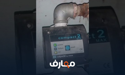 طريقة ضبط الفلوماك