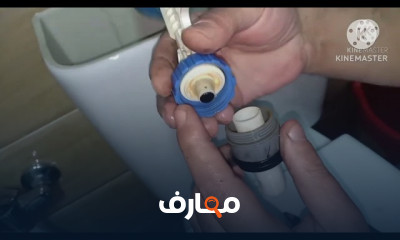 طريقة تصليح تسريب السيفون