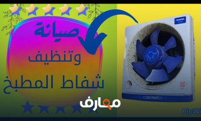 صيانة مروحة سقف توشيبا