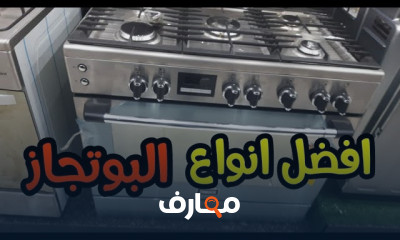 أفضل الأجهزة المنزلية