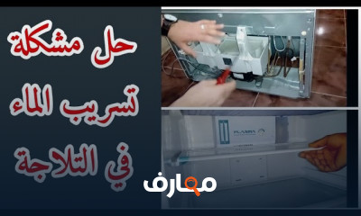 إصلاح فقدان الماء الساخن بالسخان