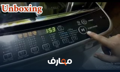 صيانة غسالات ال جي