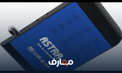 إصلاح رسيفر Astra 9000 Mini