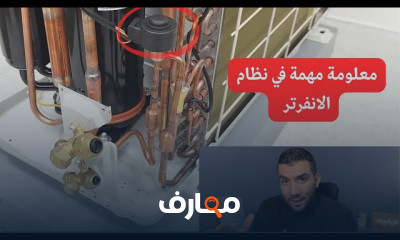 نظام كارتة الثلاجة