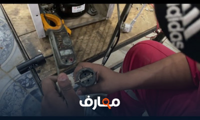 صيانة الكولديرات