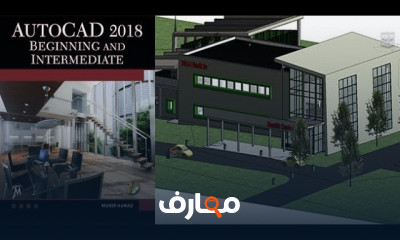 كيفية الكتابه بالعربي على AutoCAD
