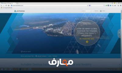 كيفية تثبيت برنامج Autocad