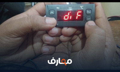 كيفية ضبط حساس الحرارة
