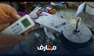 إصلاح أعطال المبردة البلاستيكية