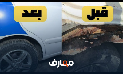 سمكرة سيارة فيرنا