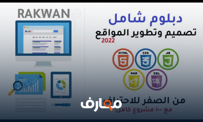 برمجة تطبيق سطح المكتب ب html