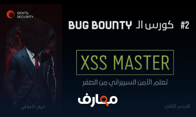 اخترق المواقع علي Kali Linux