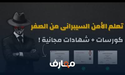 أساسيات Cyber ​​security