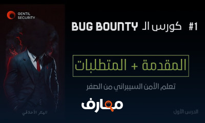 اكتشاف ثغرات المواقع